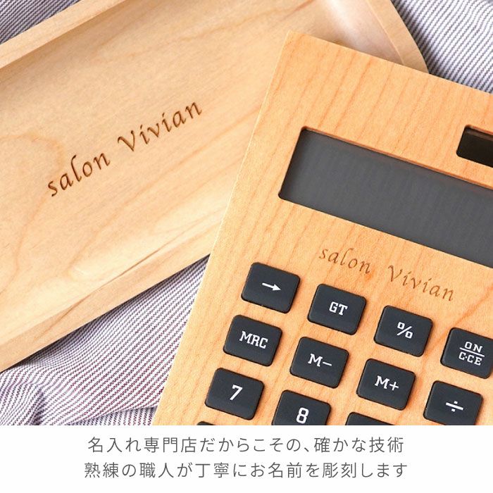 木製電卓＆木製キャッシュトレイ セット