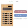 木製電卓＆木製キャッシュトレイ セット