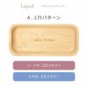 木製電卓＆木製キャッシュトレイ セット