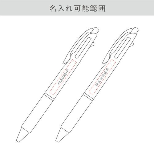 ＜名入れボールペン＞抗菌タイプ ジェットストリーム 3色ボールペン　0.7mm