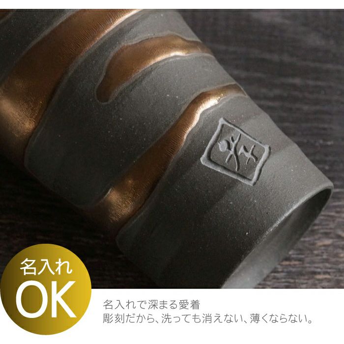 金銀 流し雲 ペア カップ