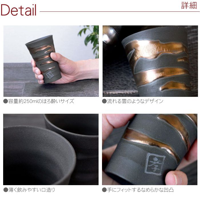 金銀 流し雲 ペア カップ