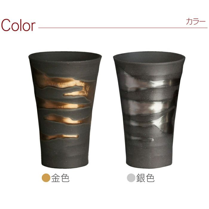 金銀 流し雲 ペア カップ