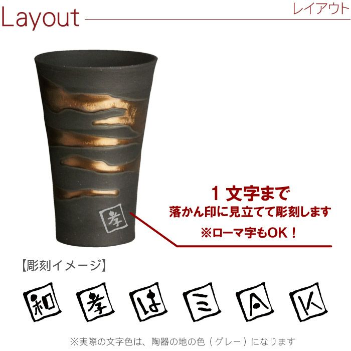 金銀 流し雲 ペア カップ