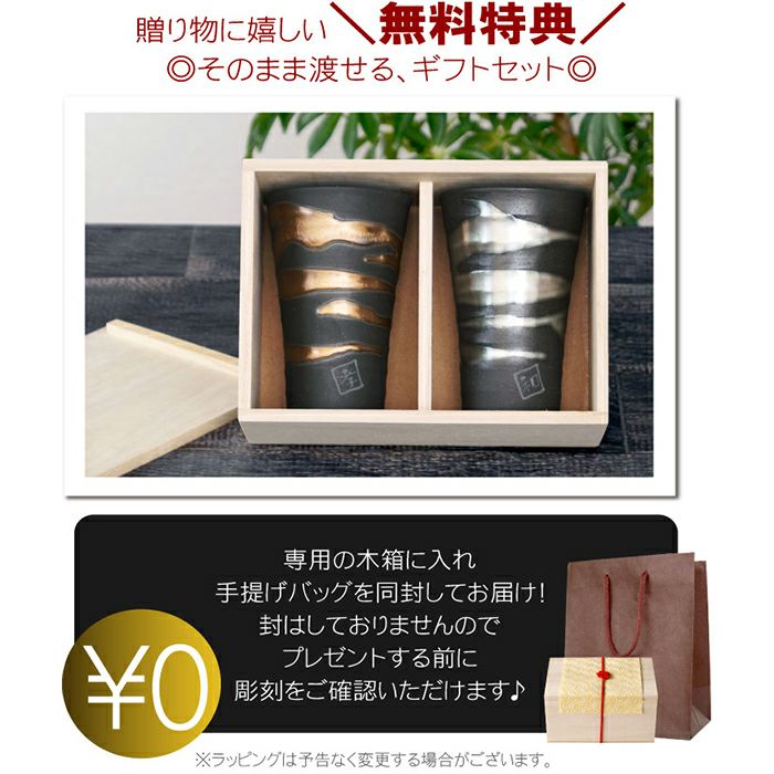 金銀 流し雲 ペア カップ