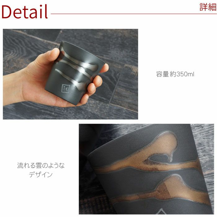 金銀流し雲ロックカップペア