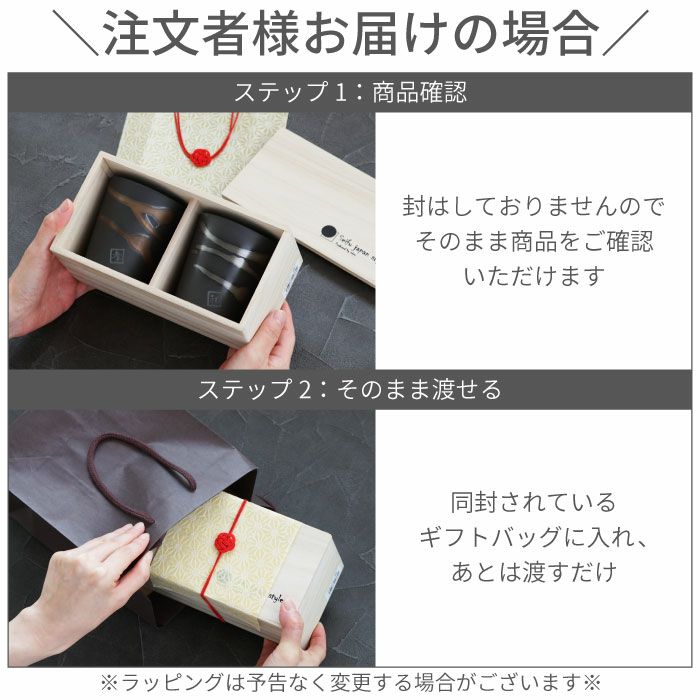 金銀流し雲ロックカップペア