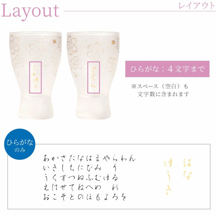 うたかたぐい呑みペアセット