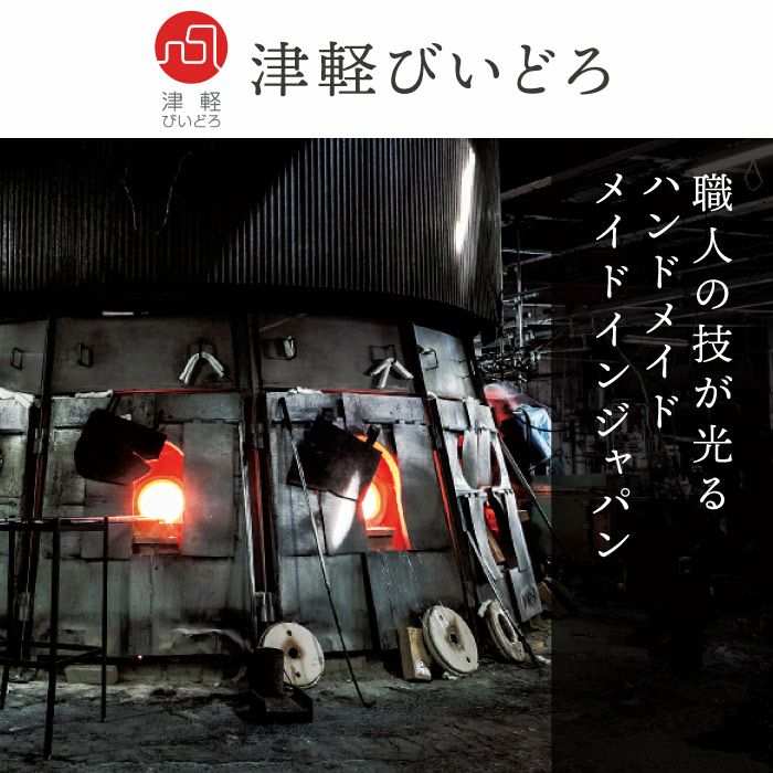 津軽びいどろ金彩ロックグラス