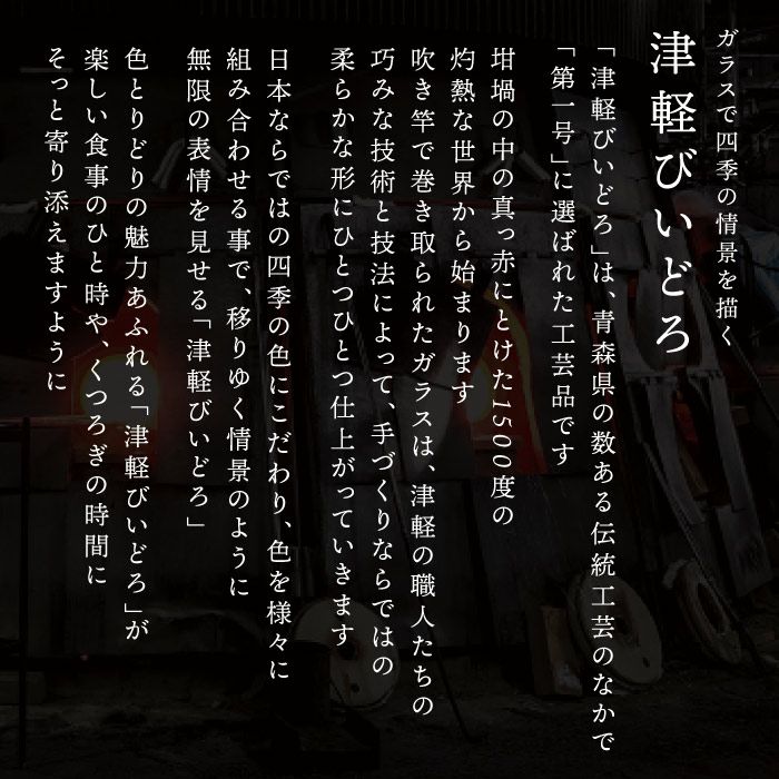 津軽びいどろ金彩ロックグラス