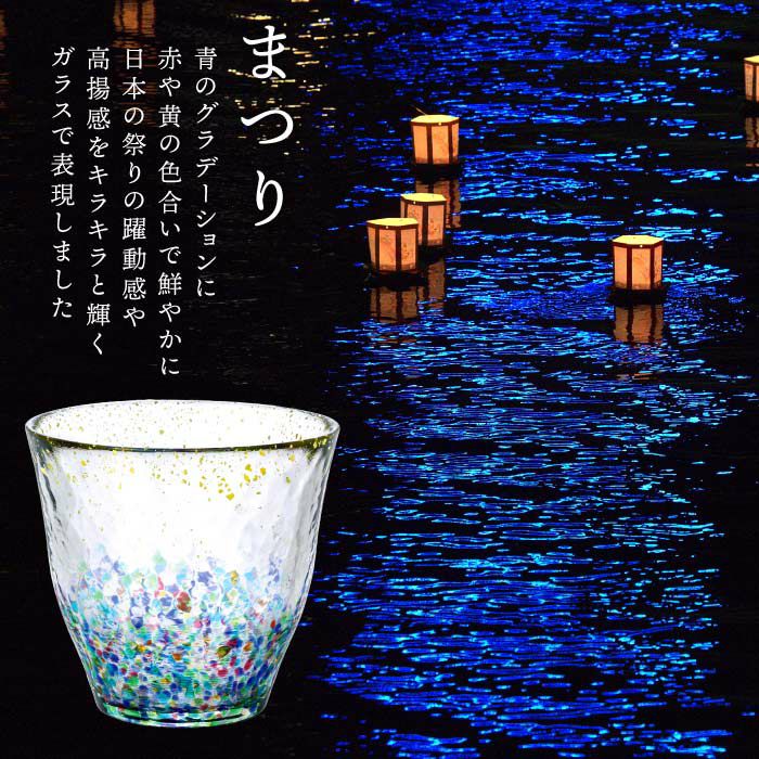 津軽びいどろ金彩ロックグラス