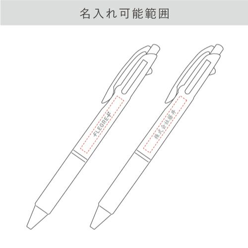 ＜名入れボールペン＞ジェットストリーム 多機能ペン 3＆1　0.7mm