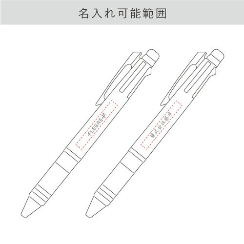 ＜名入れボールペン＞ジェットストリーム 多機能ペン 4＆1　Metal Edition