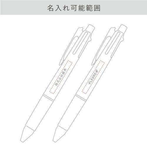 ＜名入れボールペン＞ジェットストリーム 多機能ペン 4＆1