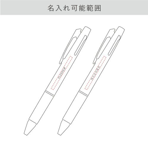 ＜名入れボールペン＞ジェットストリーム 多機能ペン 2＆1