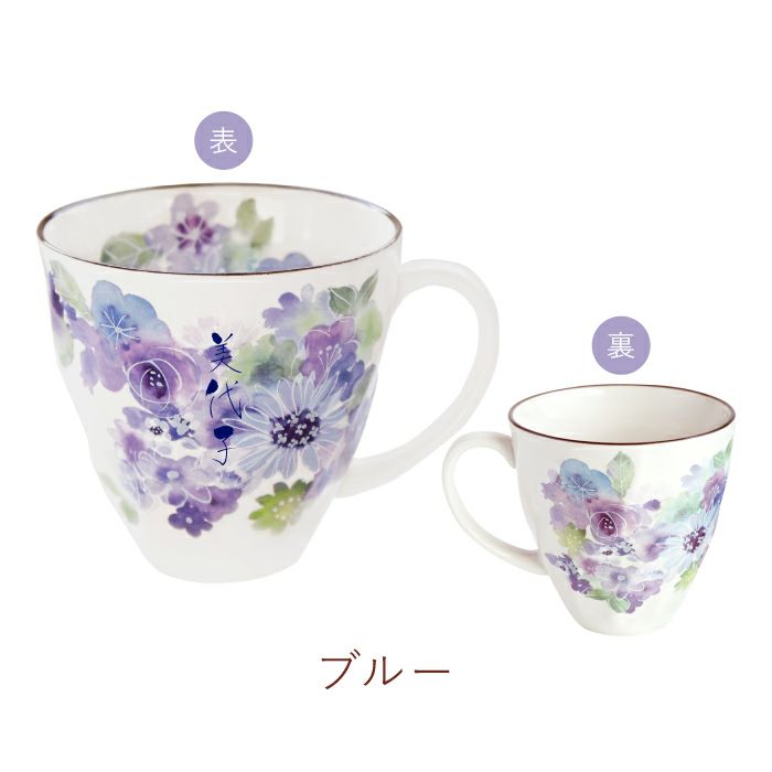 美濃焼 花柄 マグカップ 単品