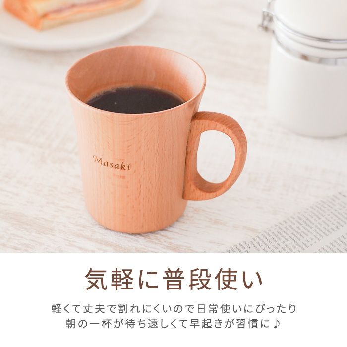 ナチュラル木製マグカップ 単品