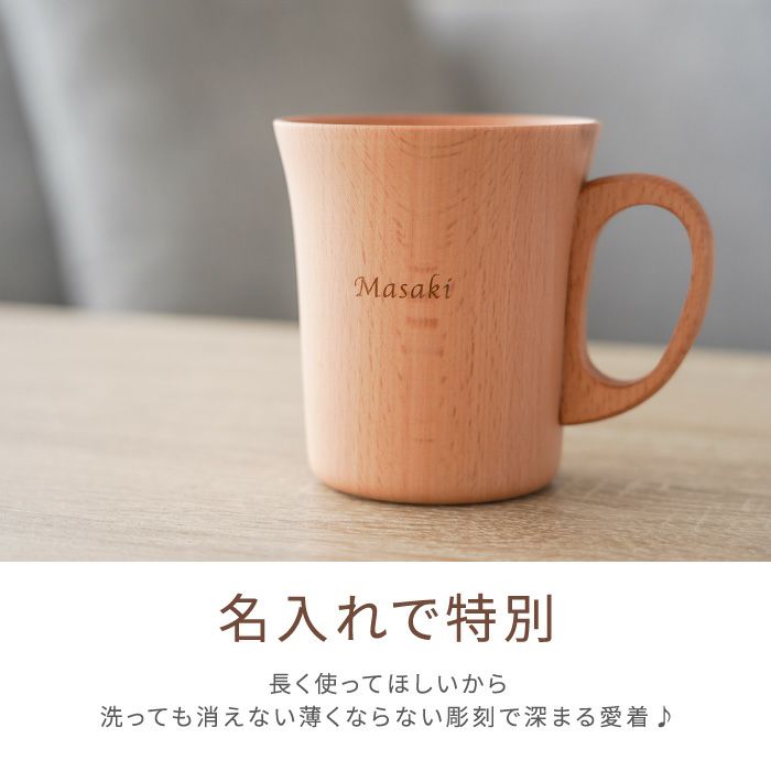 ナチュラル木製マグカップ 単品
