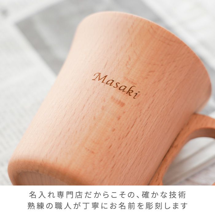 ナチュラル木製マグカップ 単品