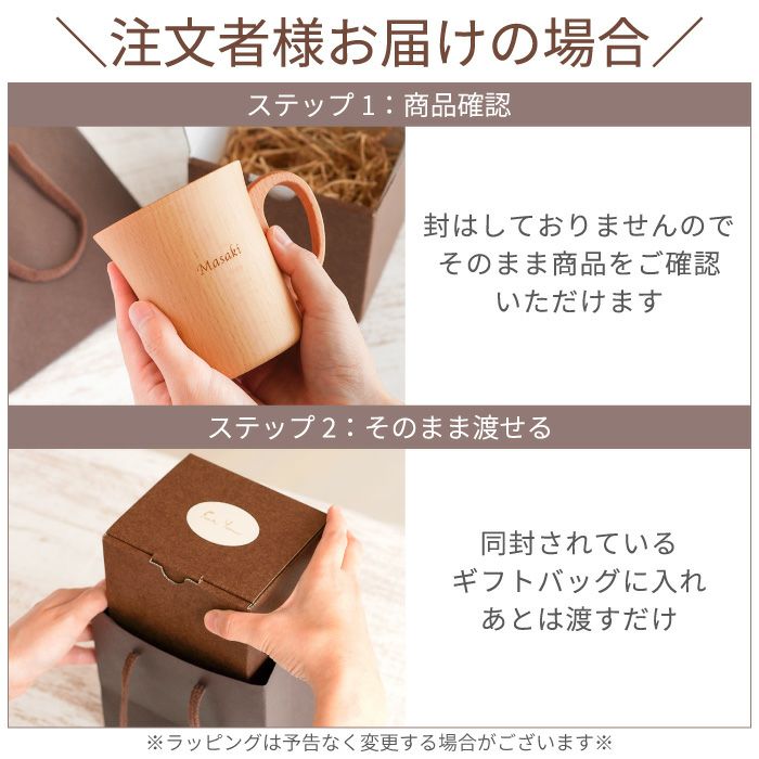 ナチュラル木製マグカップ 単品