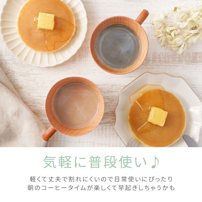 ナチュラル木製マグカップ ペア