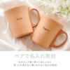 ナチュラル木製マグカップ ペア