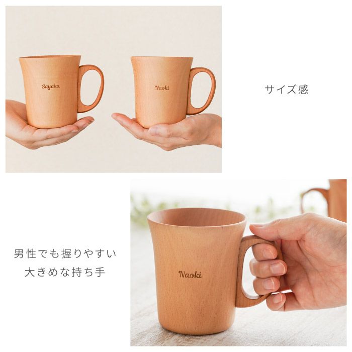 ナチュラル木製マグカップ ペア