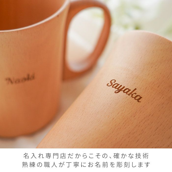 ナチュラル木製マグカップ ペア