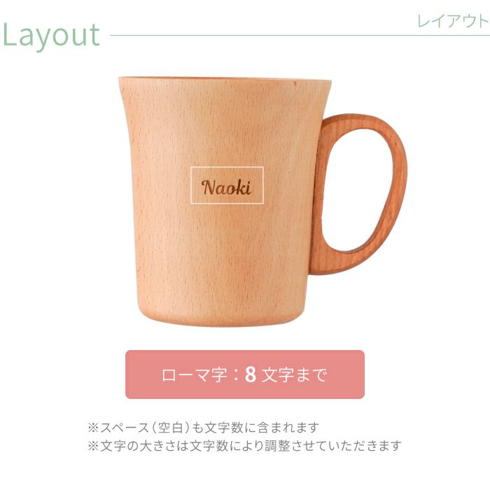 ナチュラル木製マグカップ ペア