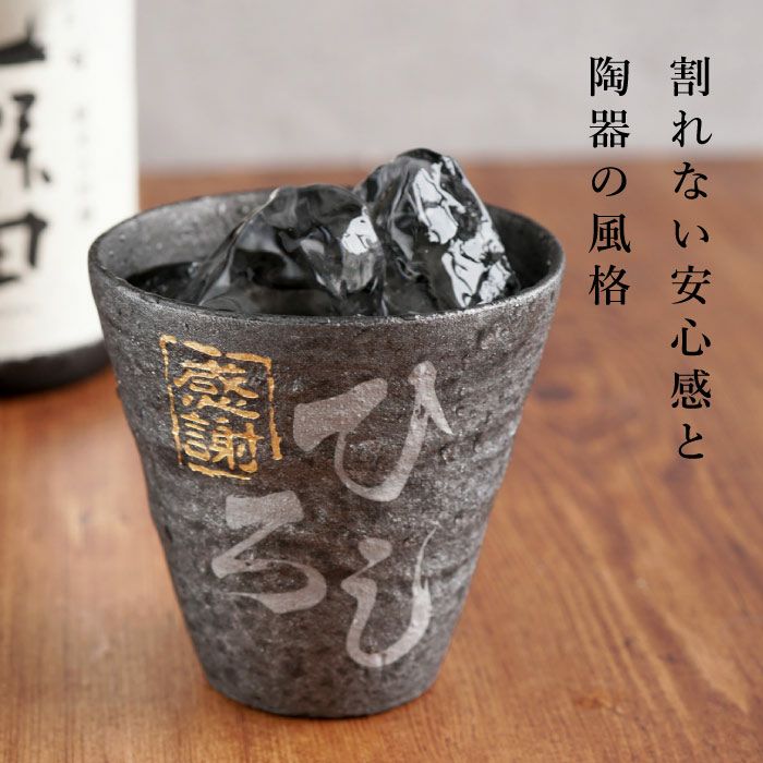 割れない！冷えるタンブラー（単品）