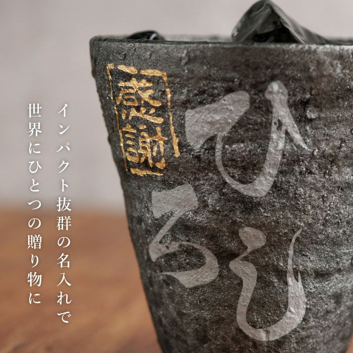 割れない！冷えるタンブラー（単品）