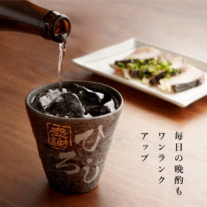 割れない！冷えるタンブラー（単品）