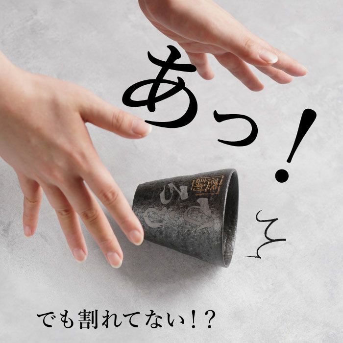 割れない！冷えるタンブラー（単品）