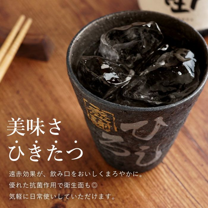 割れない！冷えるタンブラー（単品）