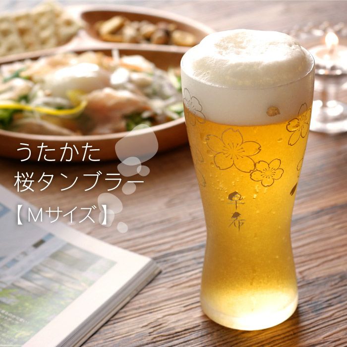 うたかた桜タンブラー Mサイズ