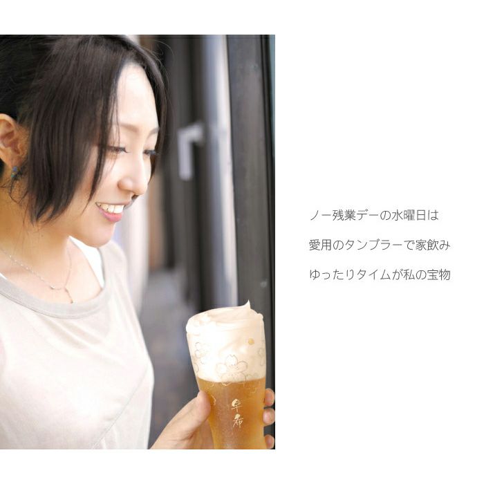 うたかた桜タンブラー Mサイズ