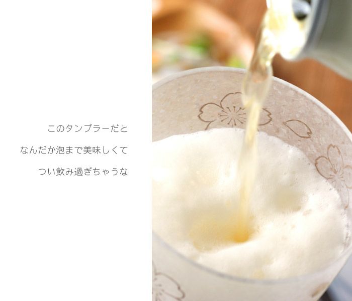 うたかた桜タンブラー Mサイズ