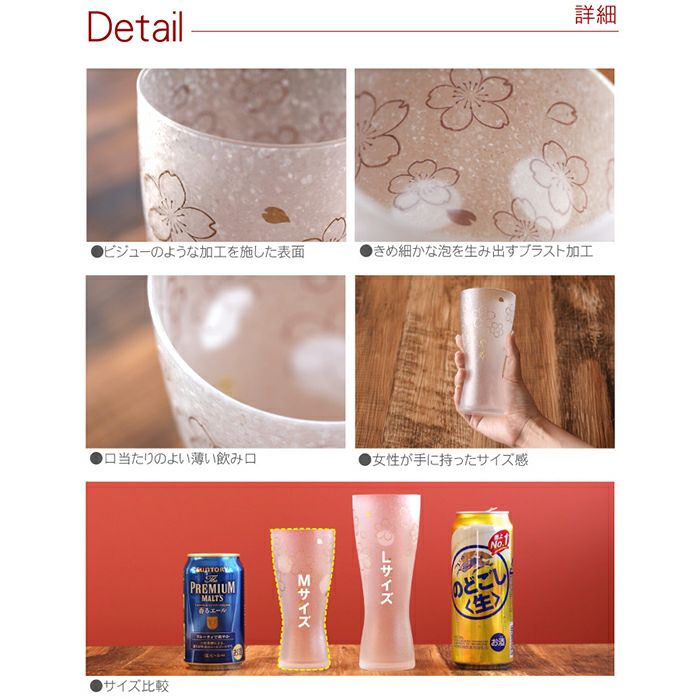 うたかた桜タンブラー Mサイズ