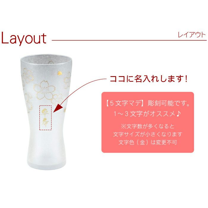 うたかた桜タンブラー Mサイズ