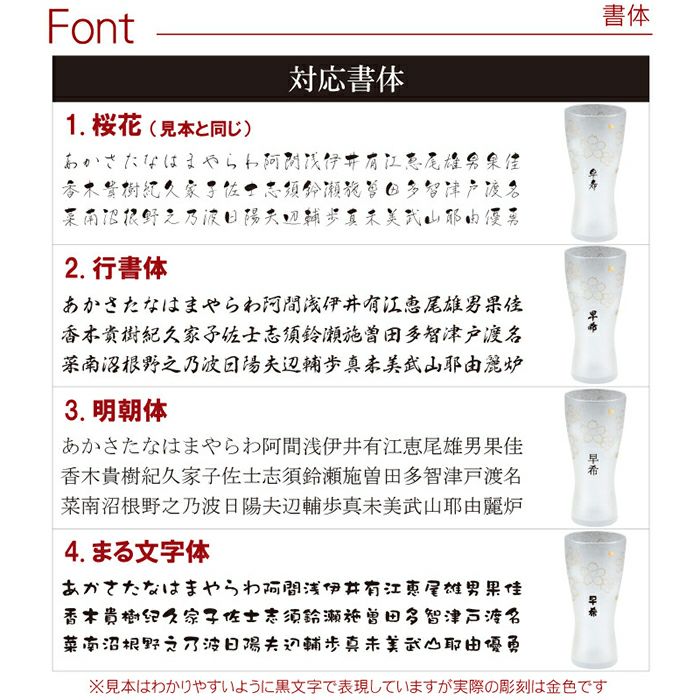 うたかた桜タンブラー Mサイズ