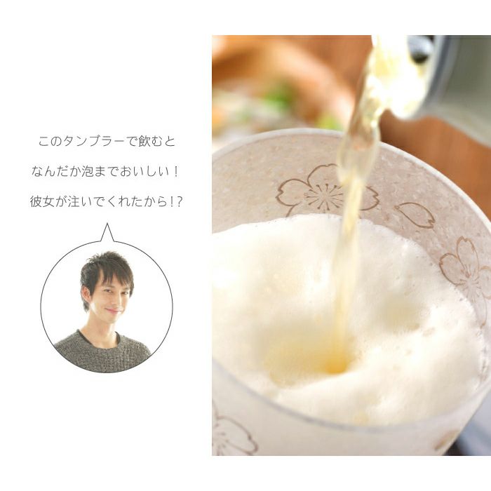 うたかた桜タンブラー ペア