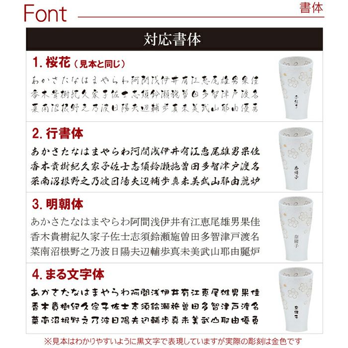 うたかた桜タンブラー ペア