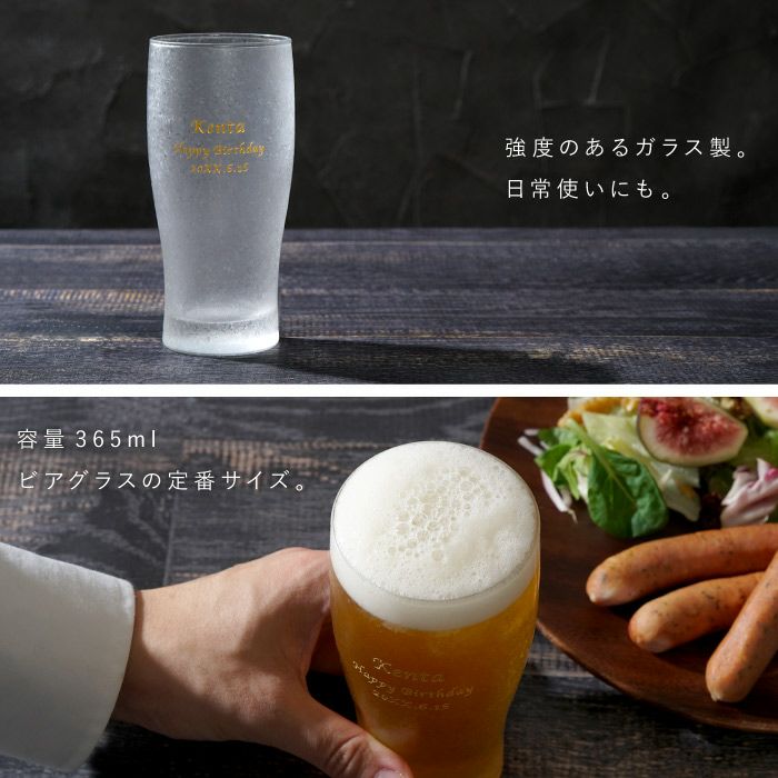 きらめくビアグラス　ビールグラス