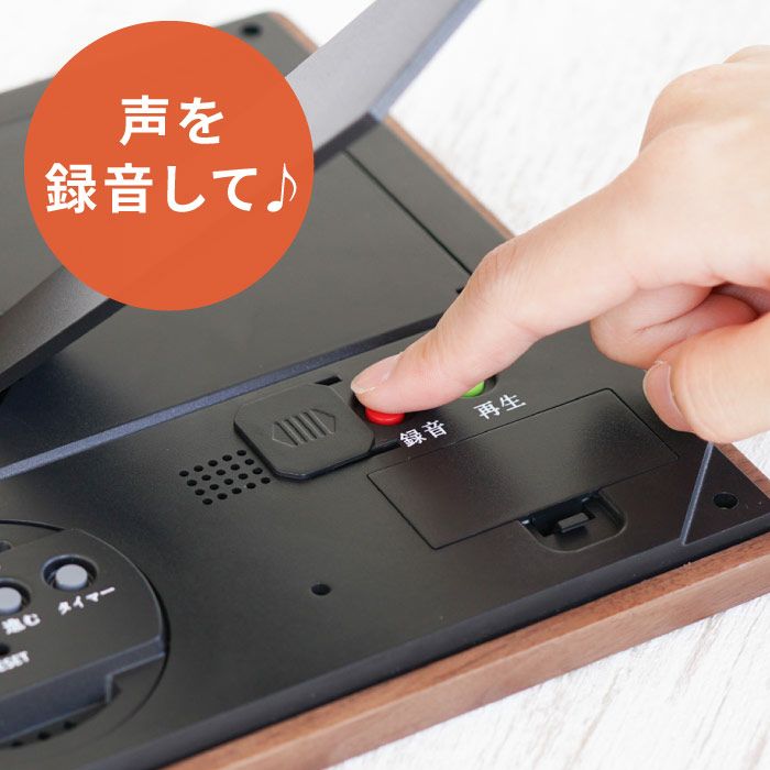 録音機能付き 木製フォトフレームクロック