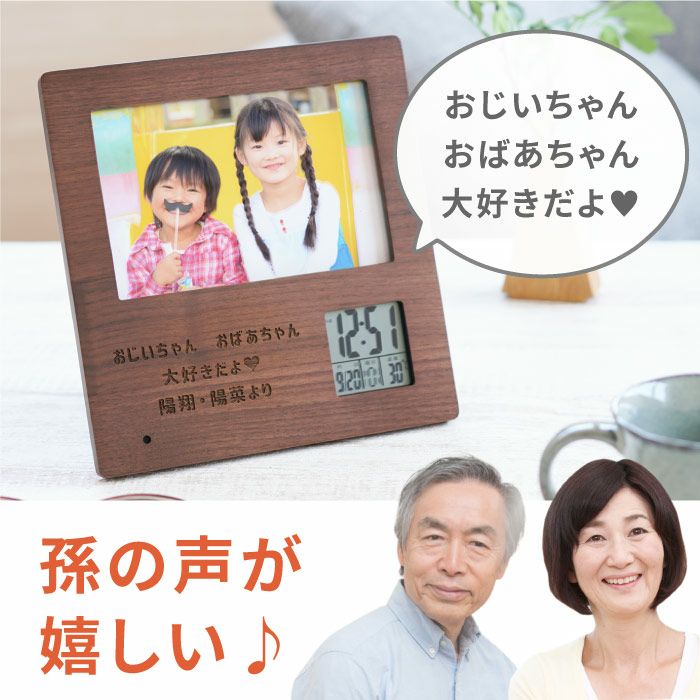 録音機能付き 木製フォトフレームクロック