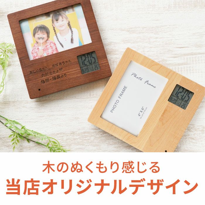 録音機能付き 木製フォトフレームクロック