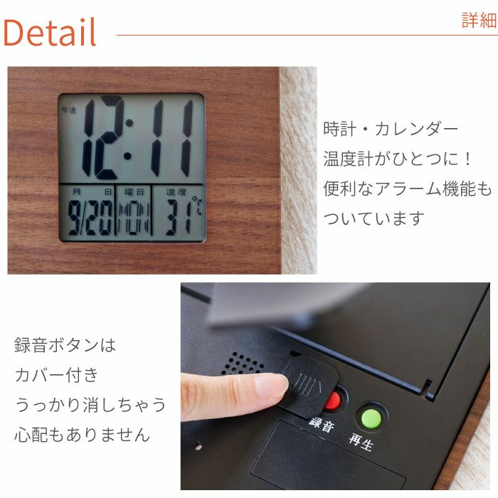 録音機能付き 木製フォトフレームクロック