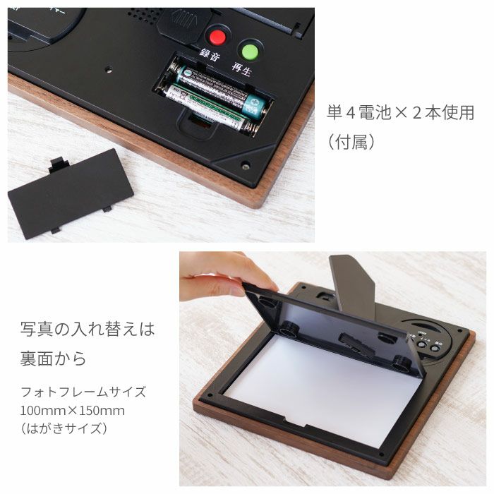 録音機能付き 木製フォトフレームクロック