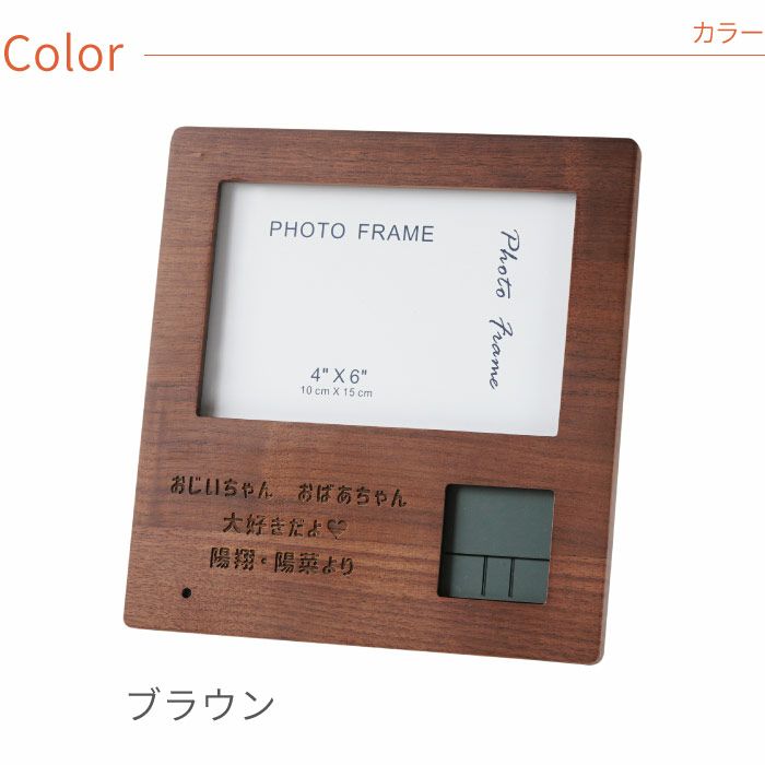 録音機能付き 木製フォトフレームクロック