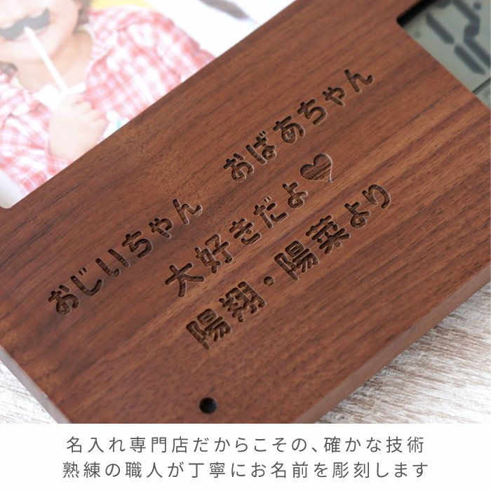 録音機能付き 木製フォトフレームクロック